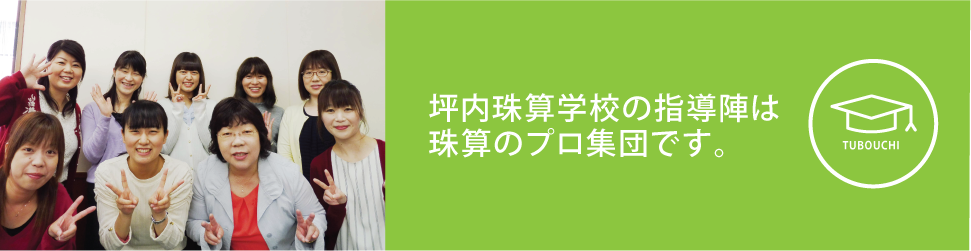 先生紹介