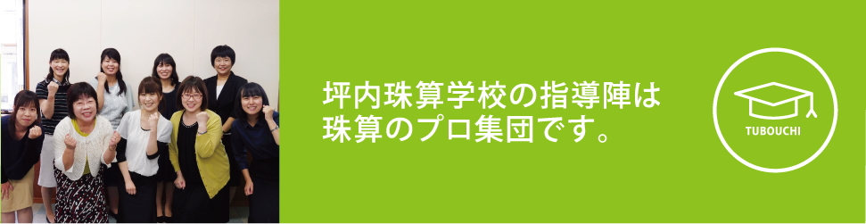 先生紹介